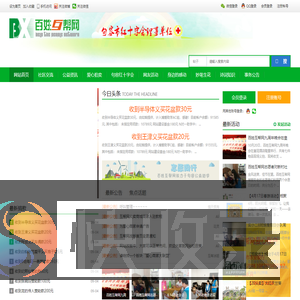 句容百姓互帮网