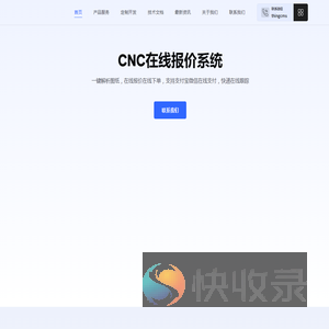 3D打印在线报价系统