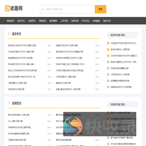 读趣网