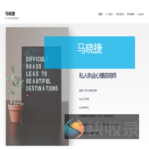 马晓捷