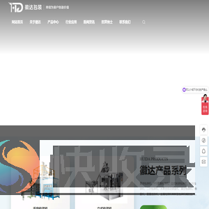 合肥徽达包装机械有限公司