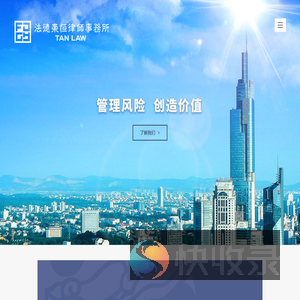 江苏法德东恒律师事务所