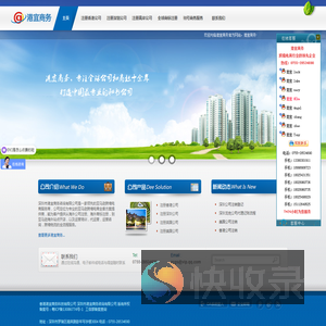 香港港宜商务科技（深圳市港宜商务咨询）有限公司