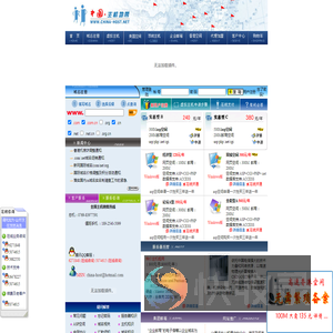 ASP空间提供商,免费ASP空间试用,满意付款