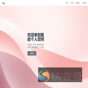 江烨玲的个人网站