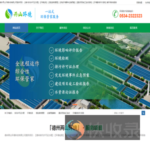 德州排污许可证办理