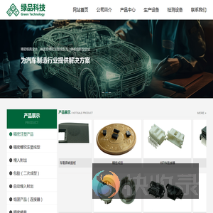 精密注塑产品,精密螺纹注塑成型