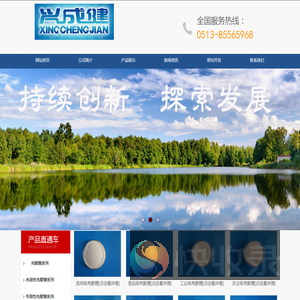 兴成生物科技（南通）股份有限公司