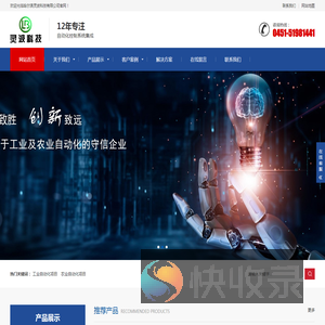 用科技助力农业
