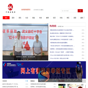 中新在线网