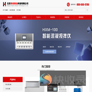 北京鸿信智远科技有限公司
