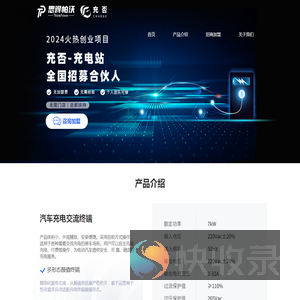 思得帕沃