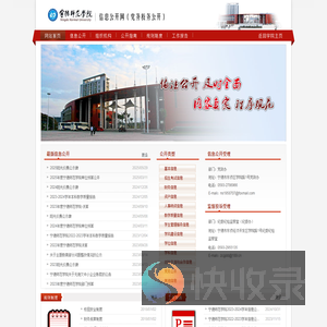 信息公开网