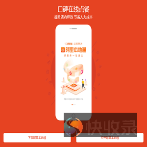 口碑掌柜