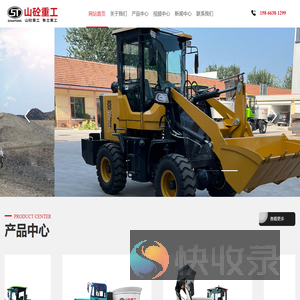 山砼重工自上料平口搅拌车