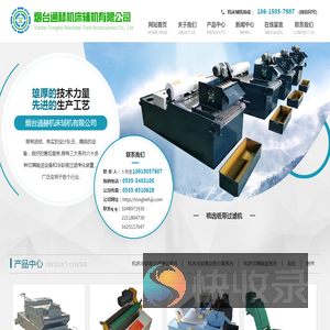 纸带过滤机,磁性分离器,排屑器