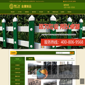 隆仁达金属制品