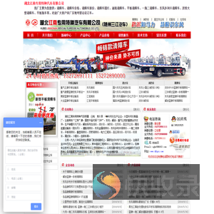 清障车+平板清障车+平板清障车厂价直销8.5万