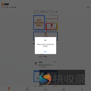 问前程
