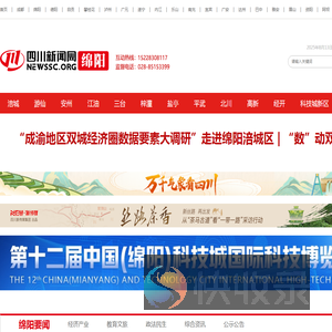 绵阳频道