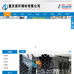 镀锌钢管,镀锌方管,镀锌角钢,镀锌槽钢,镀锌带管