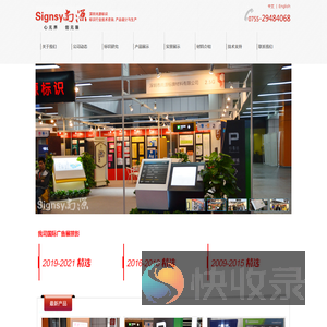 深圳市尚源标牌材料有限公司