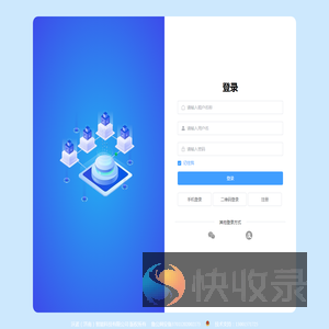 企业数字化管理平台