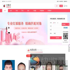 庄聚派