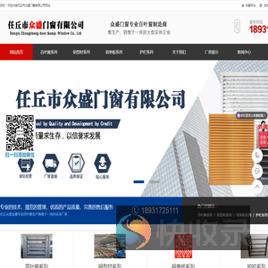 锌钢百叶窗