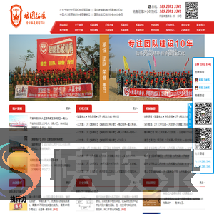 深圳户外拓展训练