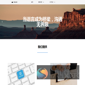 熙屿语言官方网站