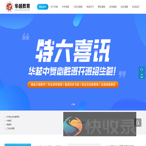 上海华越教育培训有限公司