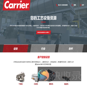 开瑞振动机械公司