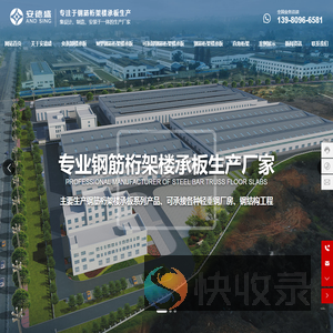 四川免拆卸楼承板生产厂家