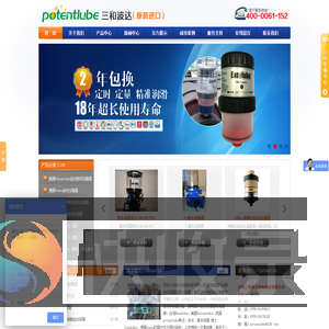 深圳三和波达专业代理自动注油器