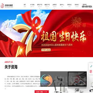 黑龙江资海科技集团有限公司