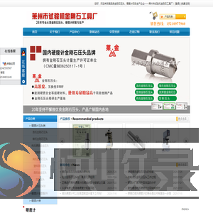 金刚石压头