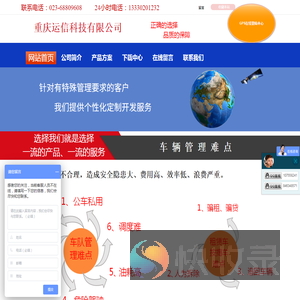 重庆运信科技有限公司
