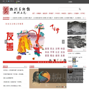 株洲美术馆