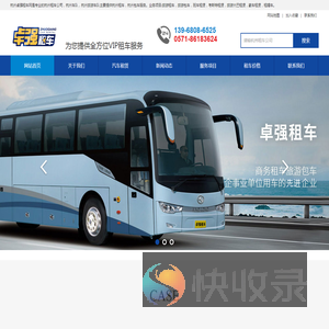 杭州租车公司