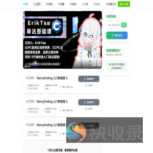 星码StarryCoding