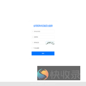 全网矩阵供应链