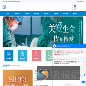 黑龙江盛京皮肤病医院官网