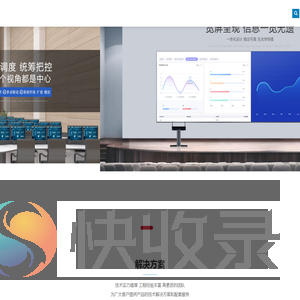 液晶拼接屏