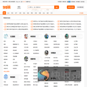 阜阳列举网