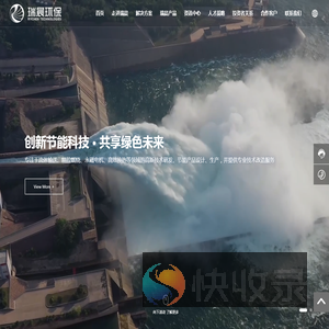上海瑞晨环保科技股份有限公司