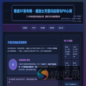 奇迹mu私服