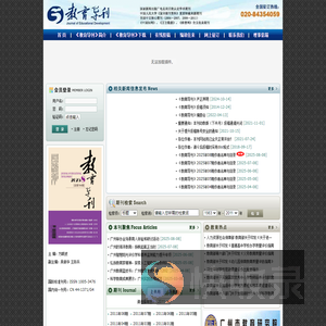 教育导刊