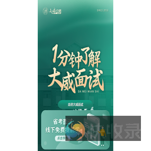 首页