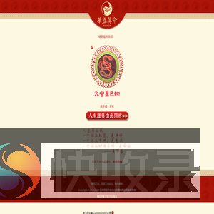 周易天地华盛算命